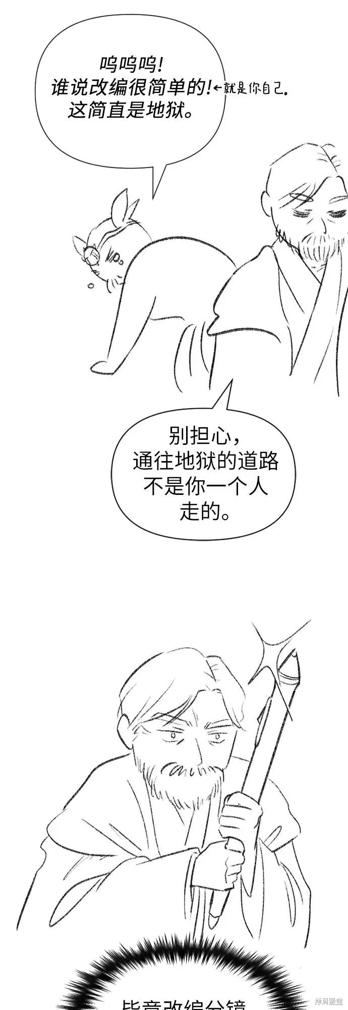 我培养的s级们,后记2,第30张