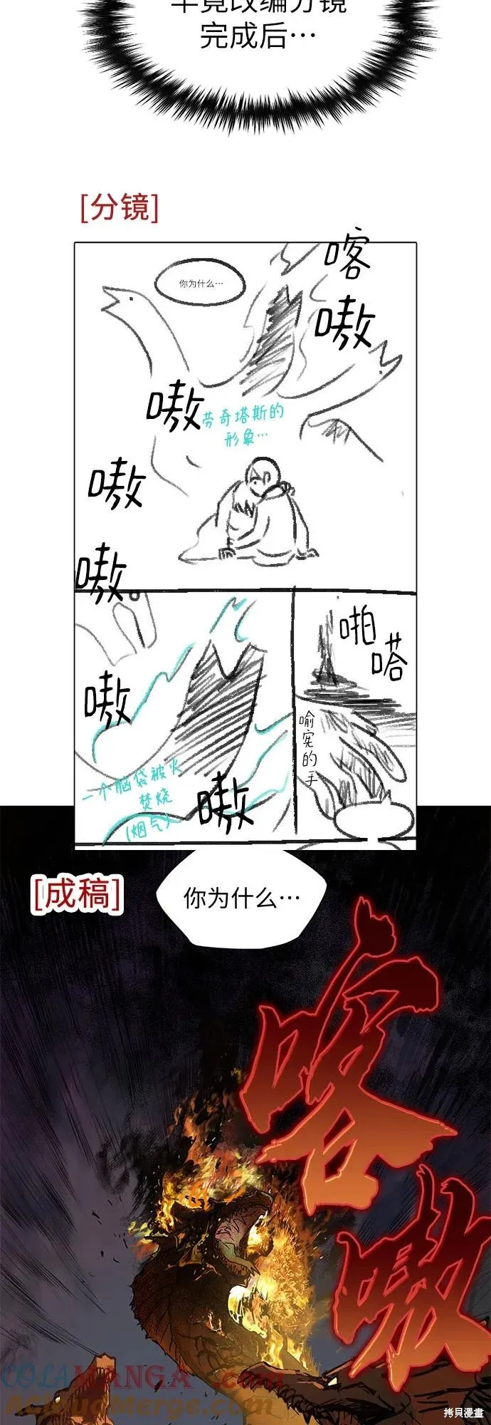我培养的s级们,后记2,第31张
