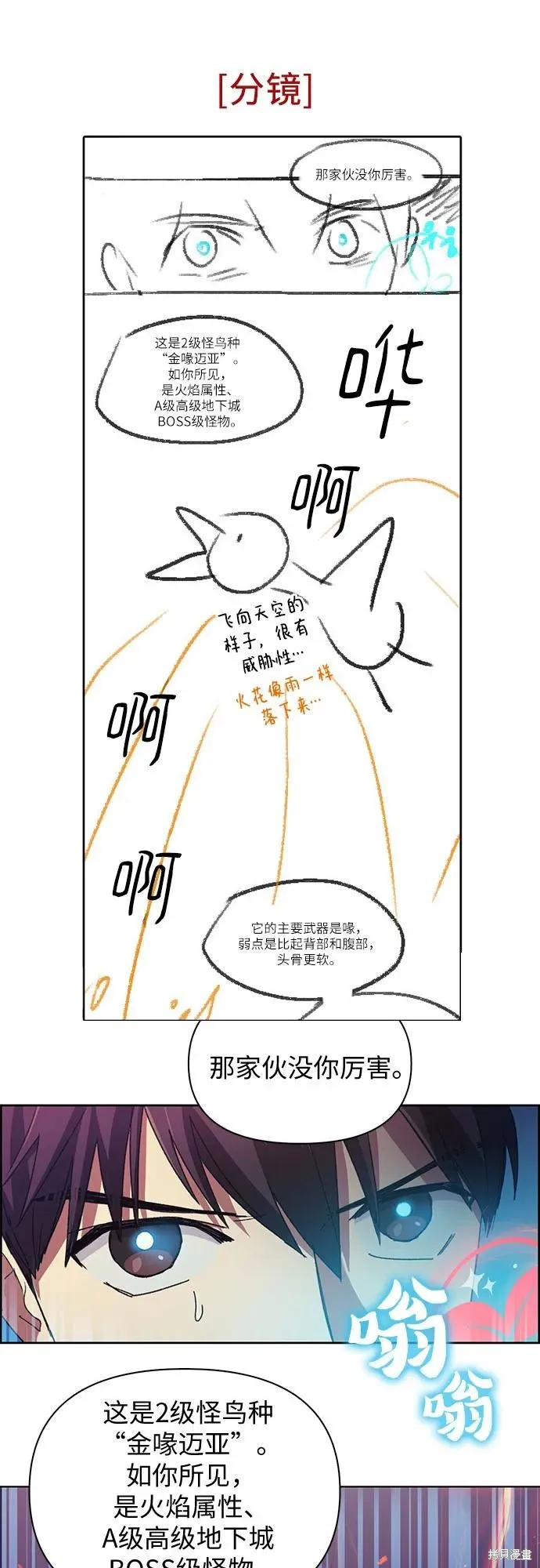 我培养的s级们,后记2,第33张