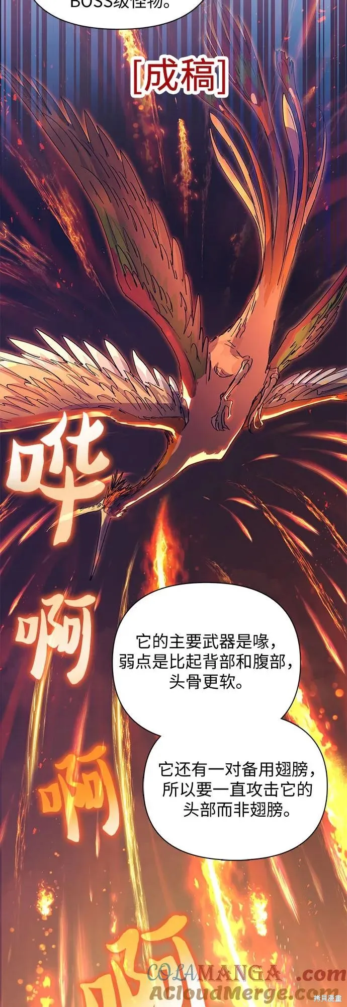 我培养的s级们,后记2,第34张