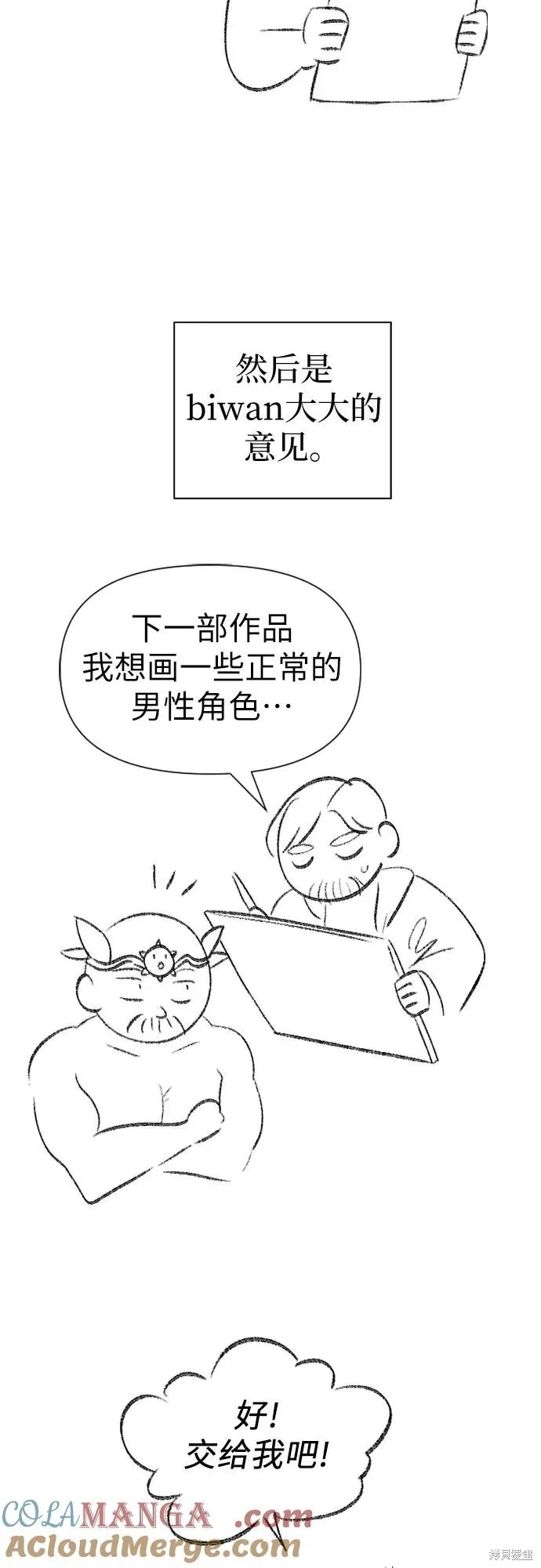 我培养的s级们,后记2,第4张