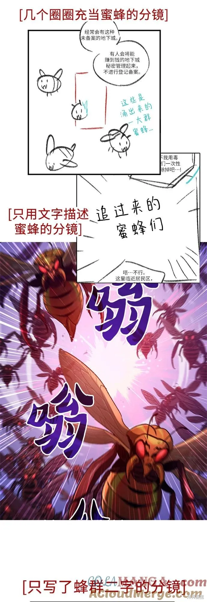 我培养的s级们,后记2,第40张