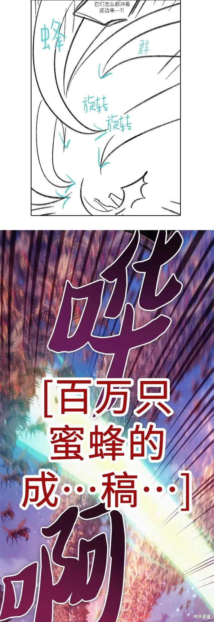 我培养的s级们,后记2,第41张
