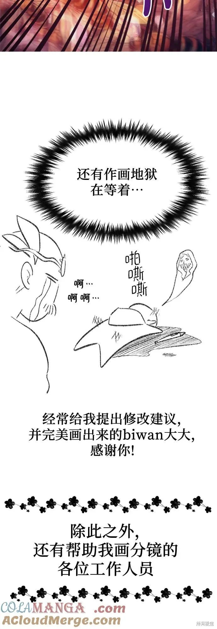 我培养的s级们,后记2,第43张