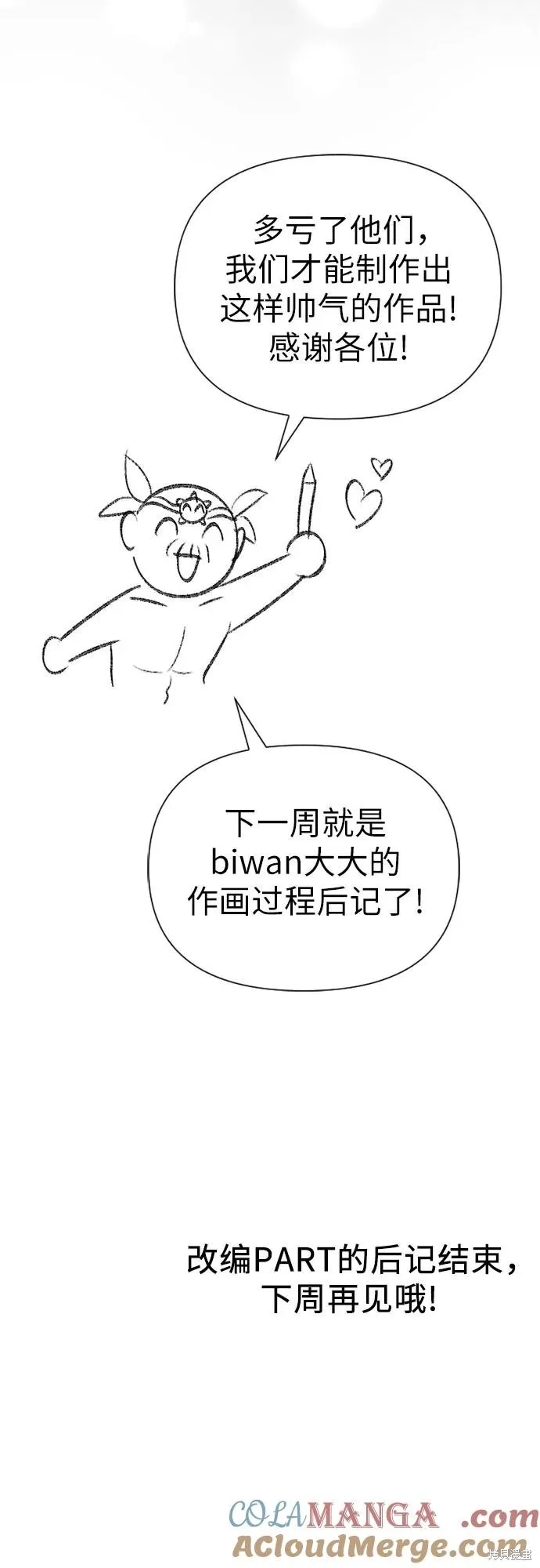 我培养的s级们,后记2,第49张