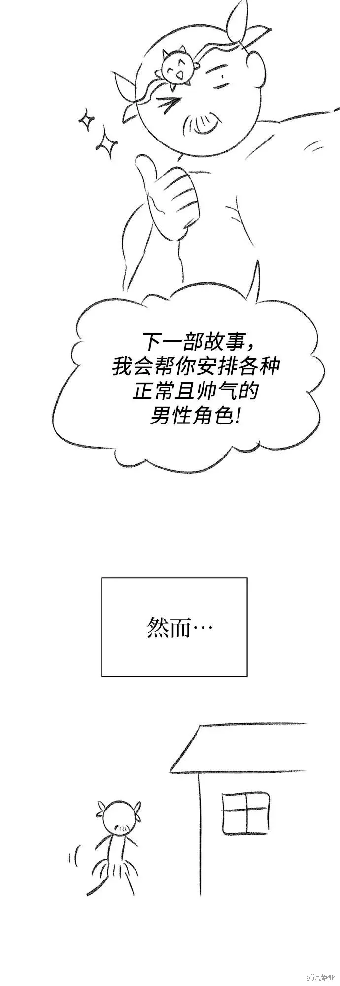 我培养的s级们,后记2,第5张
