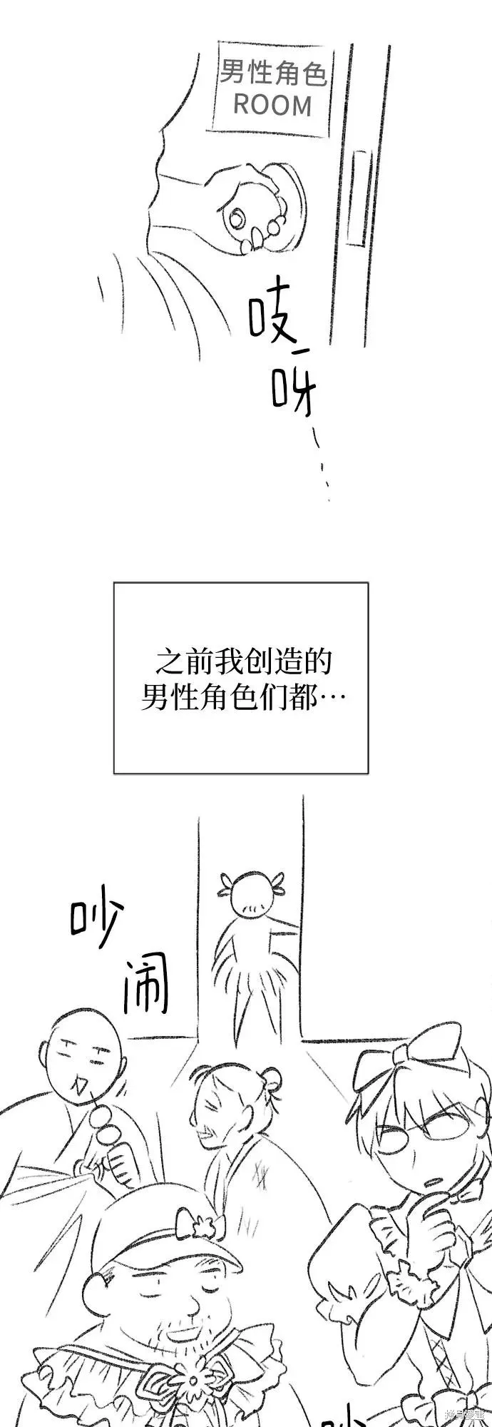 我培养的s级们,后记2,第6张