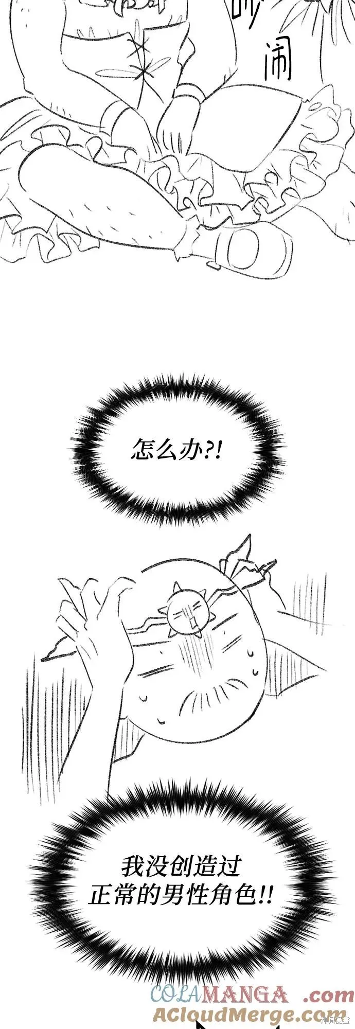 我培养的s级们,后记2,第7张