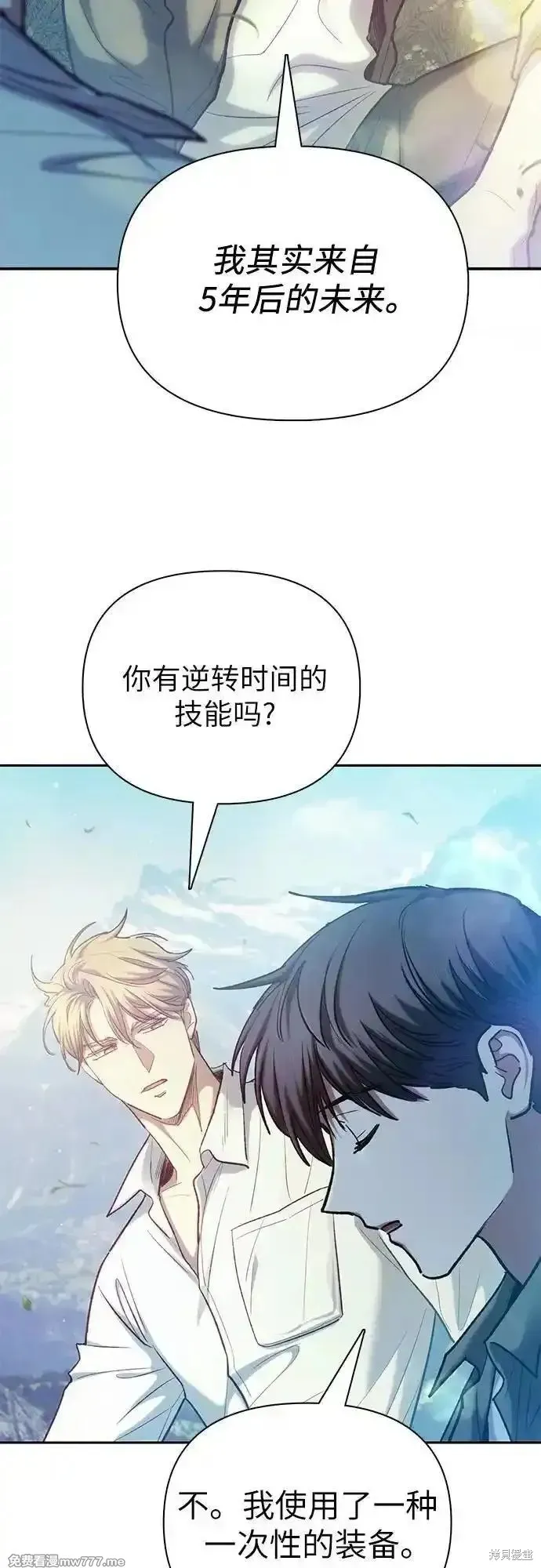 我培养的s级们,第134话,第11张