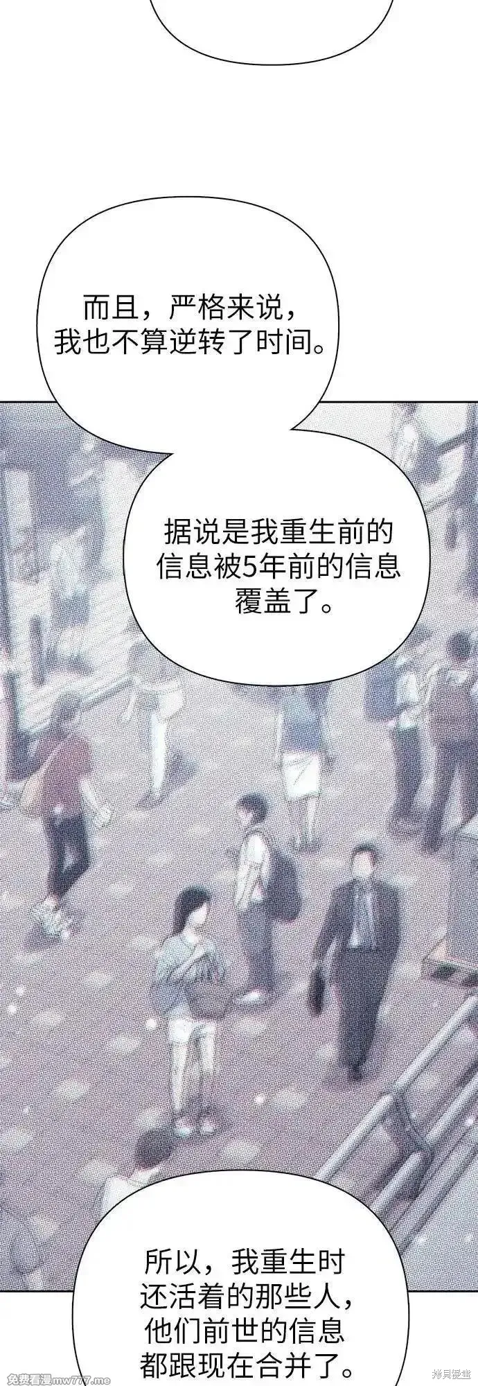 我培养的s级们,第134话,第12张
