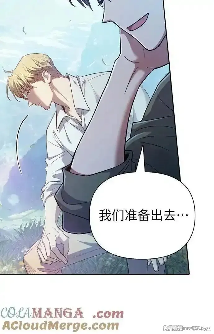 我培养的s级们,第134话,第19张