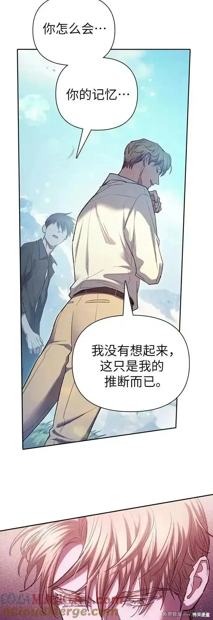 我培养的s级们,第134话,第22张