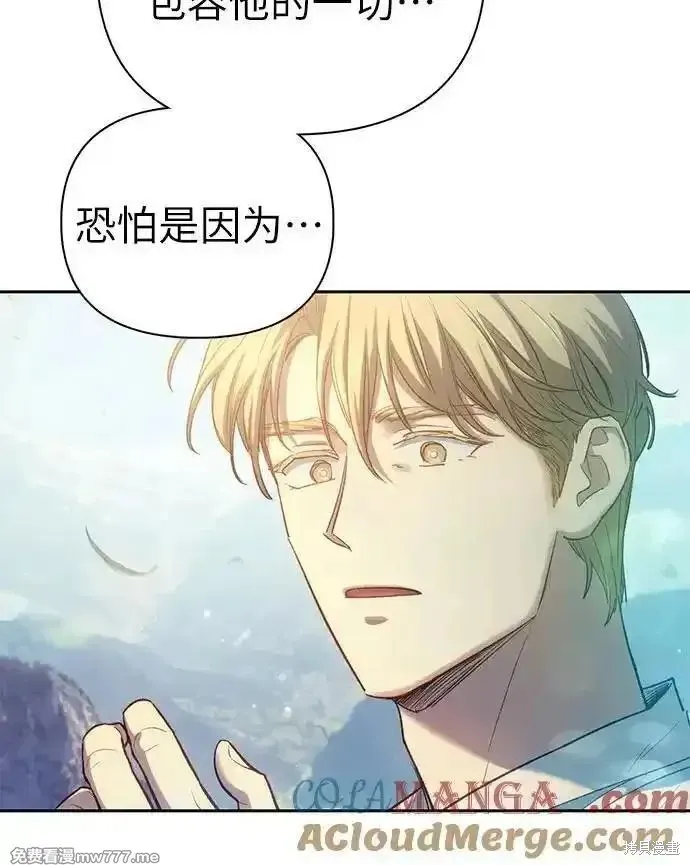 我培养的s级们,第134话,第25张