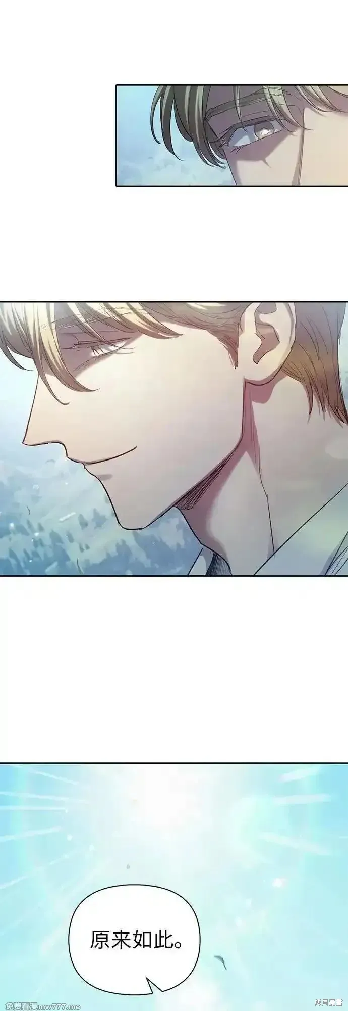 我培养的s级们,第134话,第27张