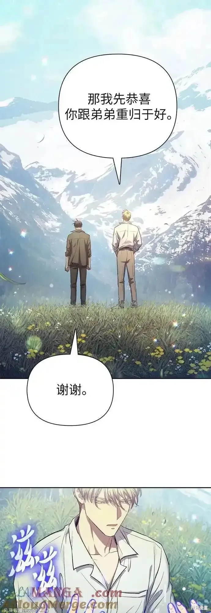 我培养的s级们,第134话,第28张