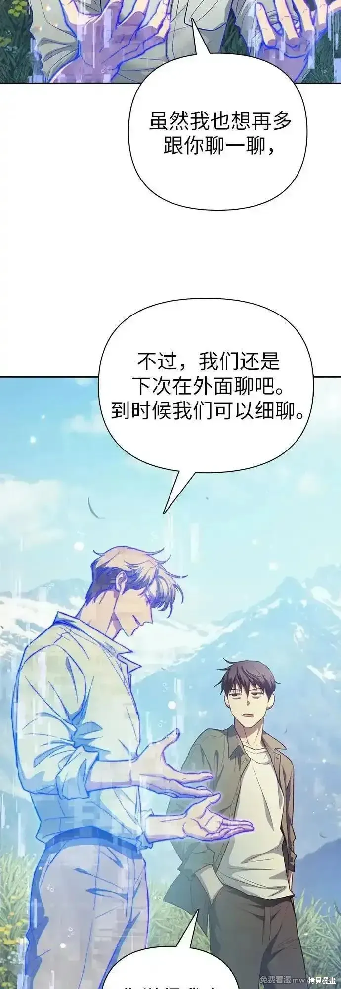 我培养的s级们,第134话,第29张
