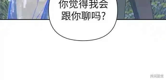 我培养的s级们,第134话,第30张