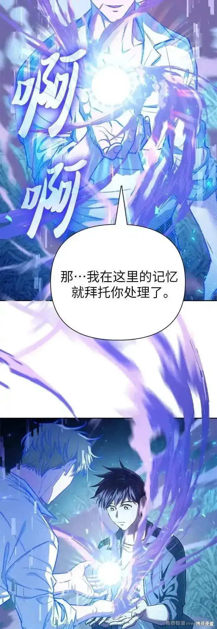 我培养的s级们,第134话,第32张