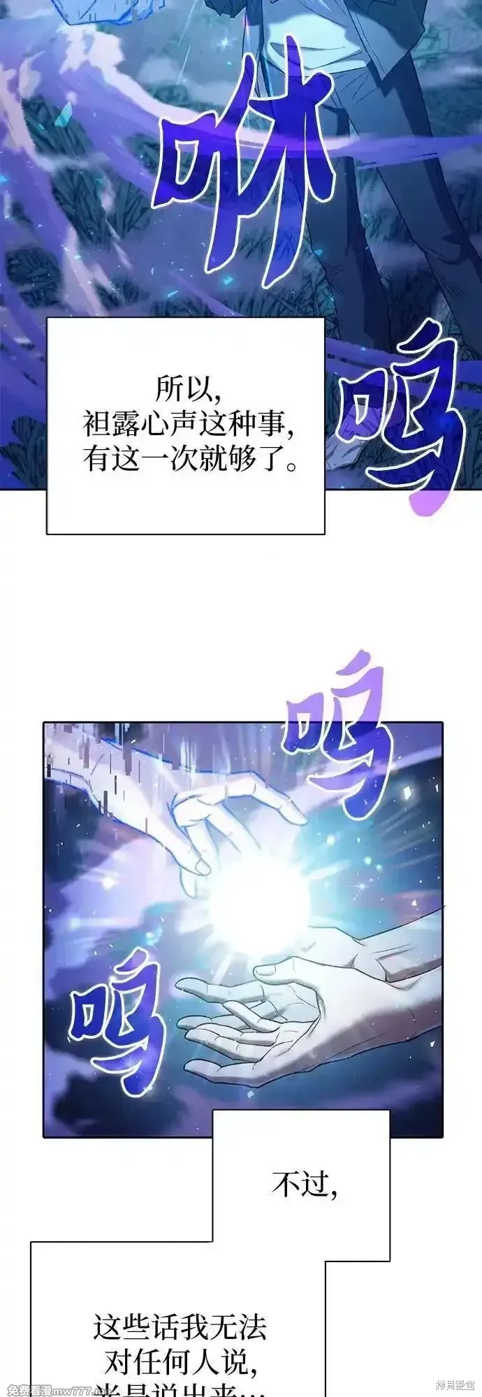 我培养的s级们,第134话,第33张