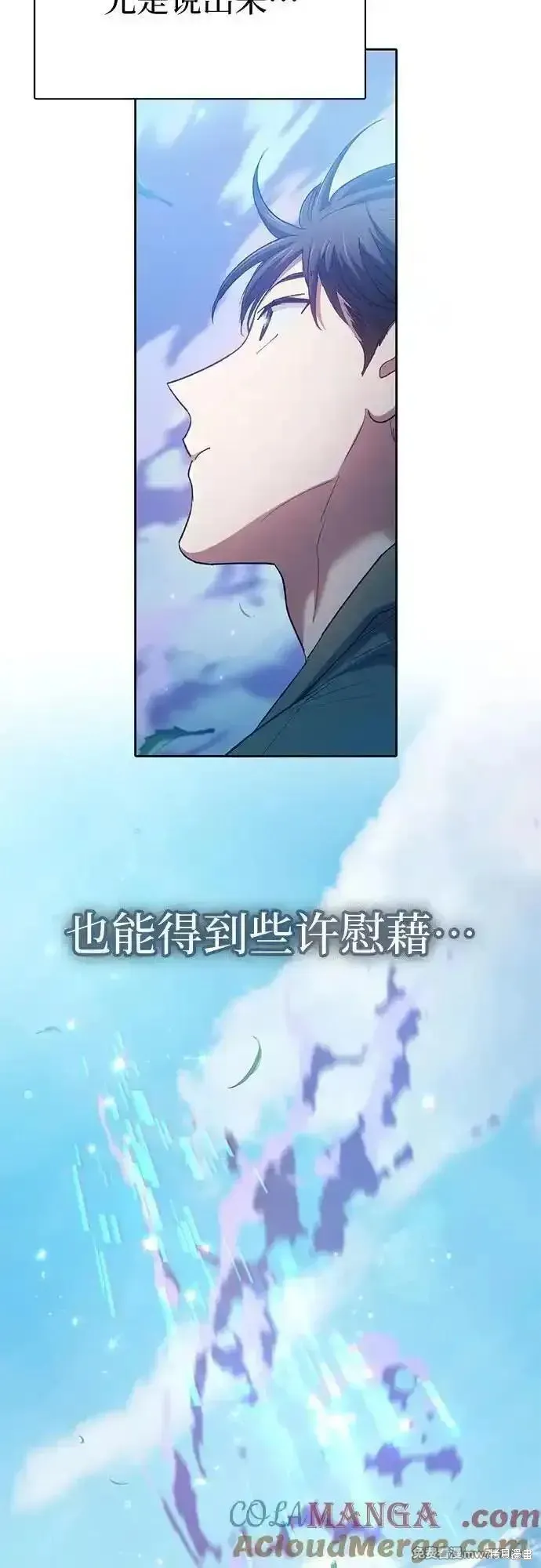 我培养的s级们,第134话,第34张