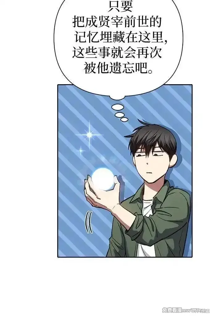 我培养的s级们,第134话,第36张