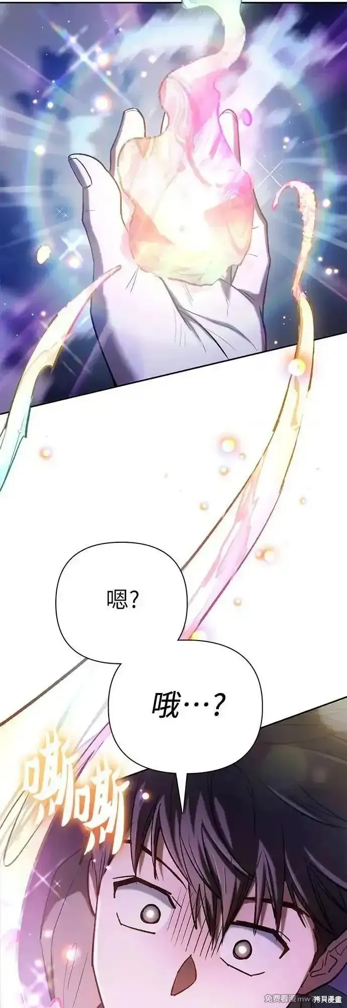 我培养的s级们,第134话,第38张