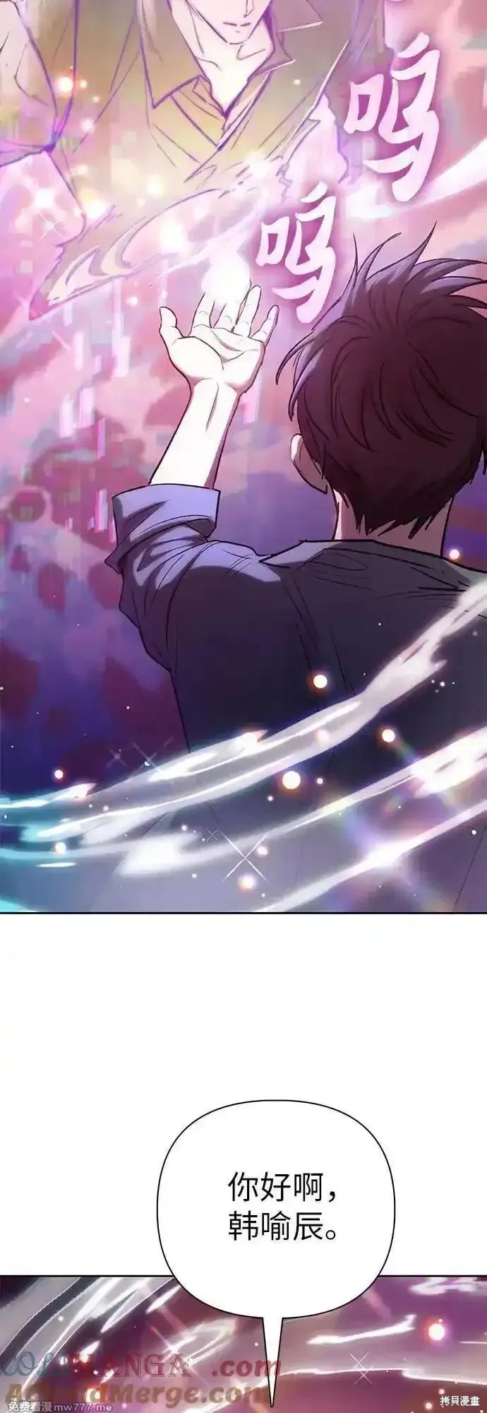 我培养的s级们,第134话,第40张