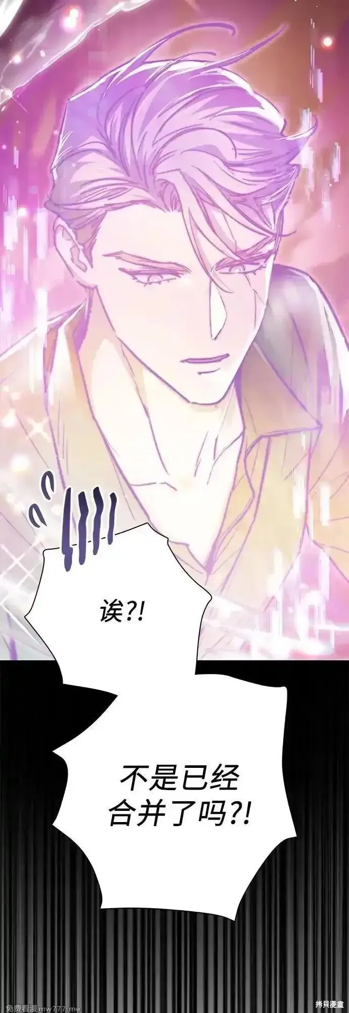 我培养的s级们,第134话,第41张