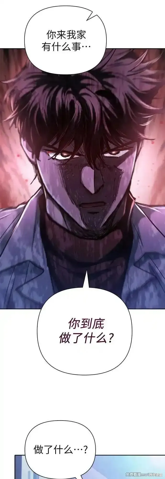 我培养的s级们,第134话,第47张