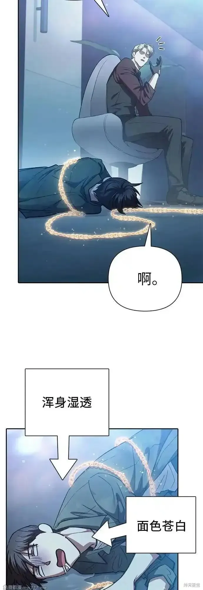 我培养的s级们,第134话,第48张