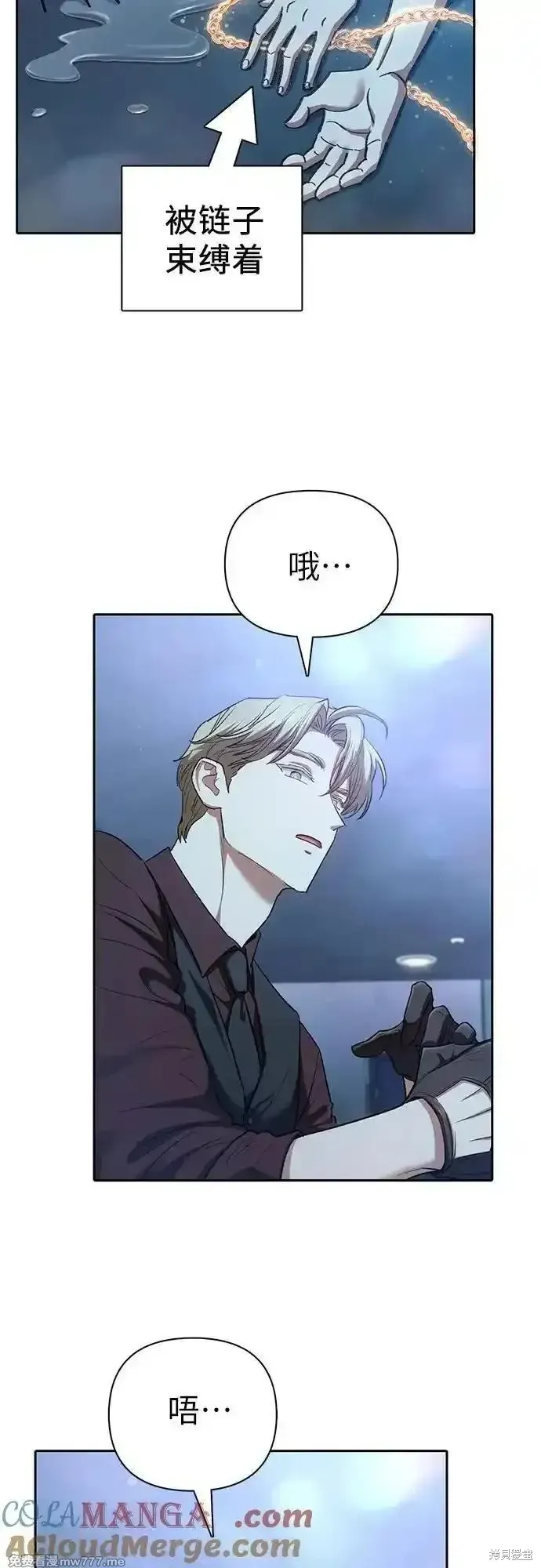 我培养的s级们,第134话,第49张