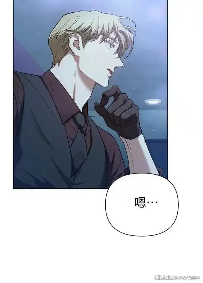 我培养的s级们,第134话,第50张