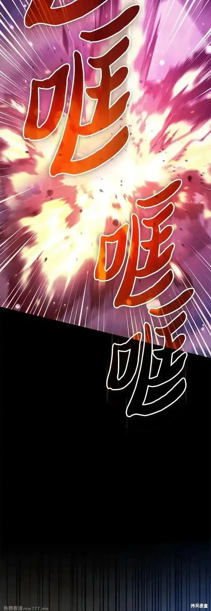 我培养的s级们,第134话,第53张