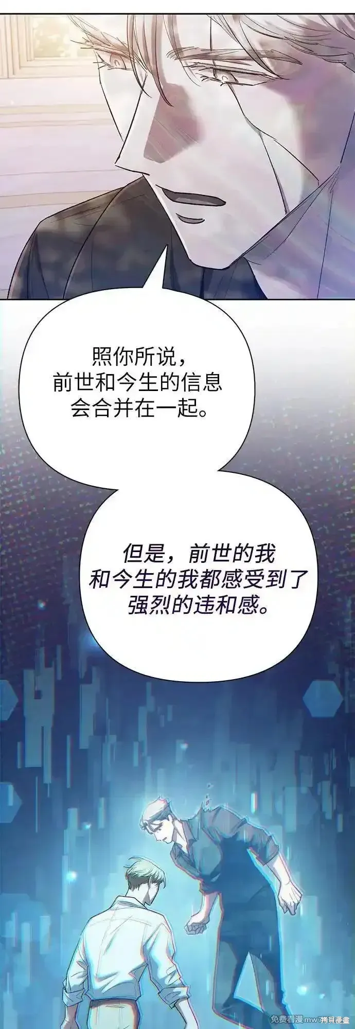 我培养的s级们,第134话,第57张