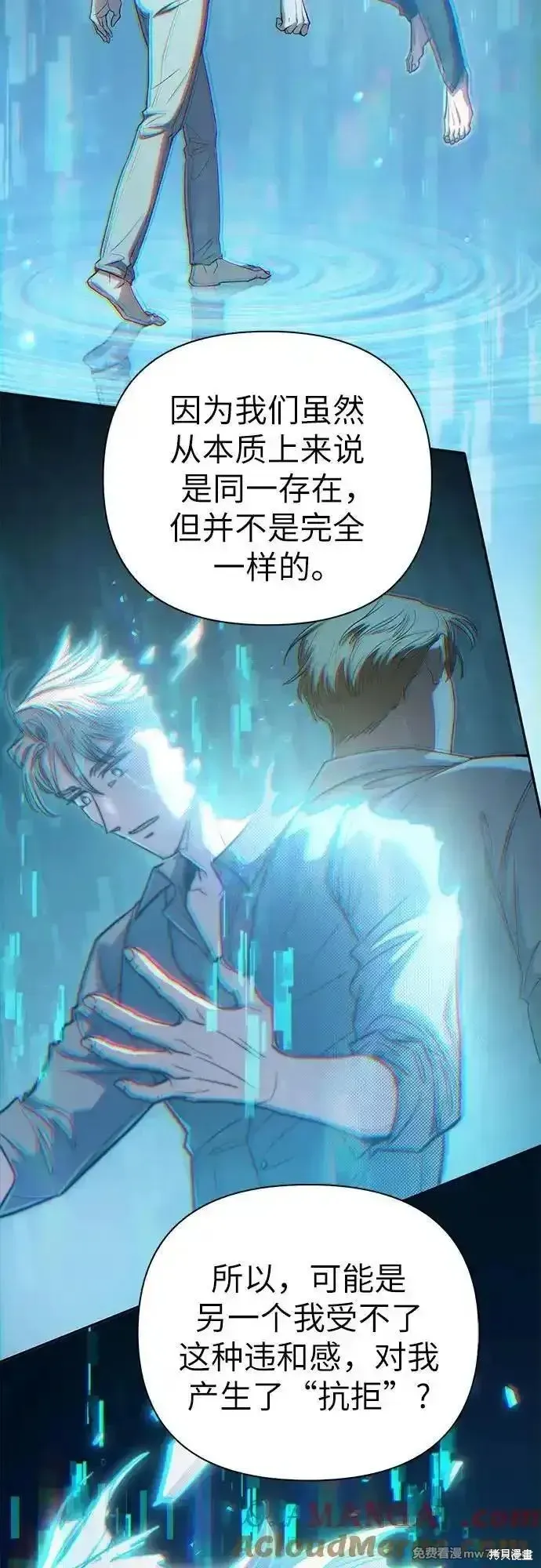我培养的s级们,第134话,第58张