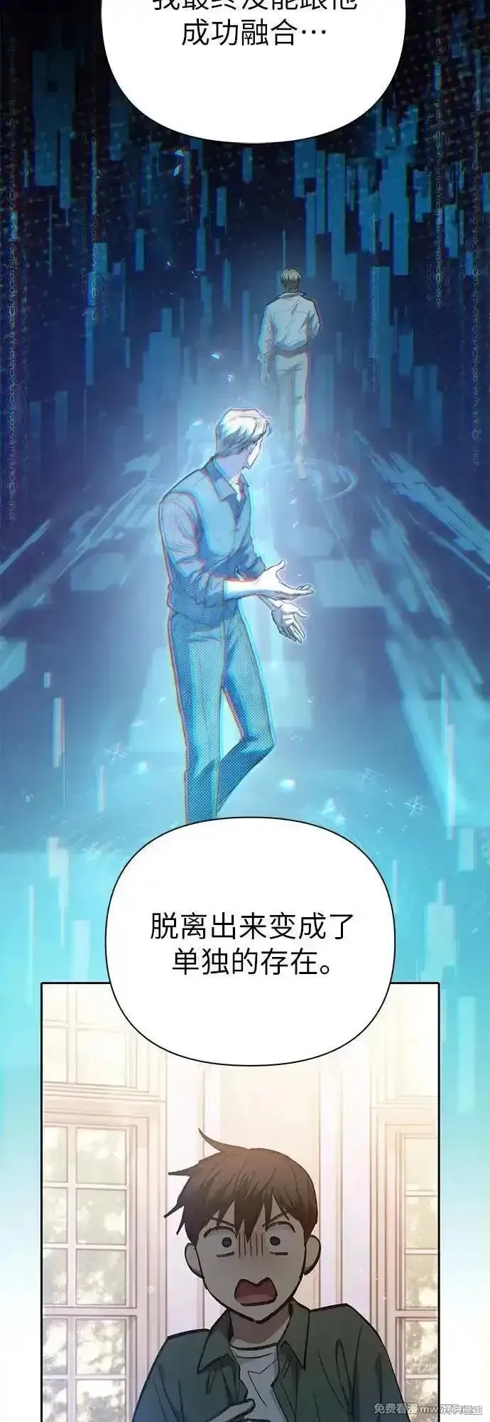 我培养的s级们,第134话,第60张