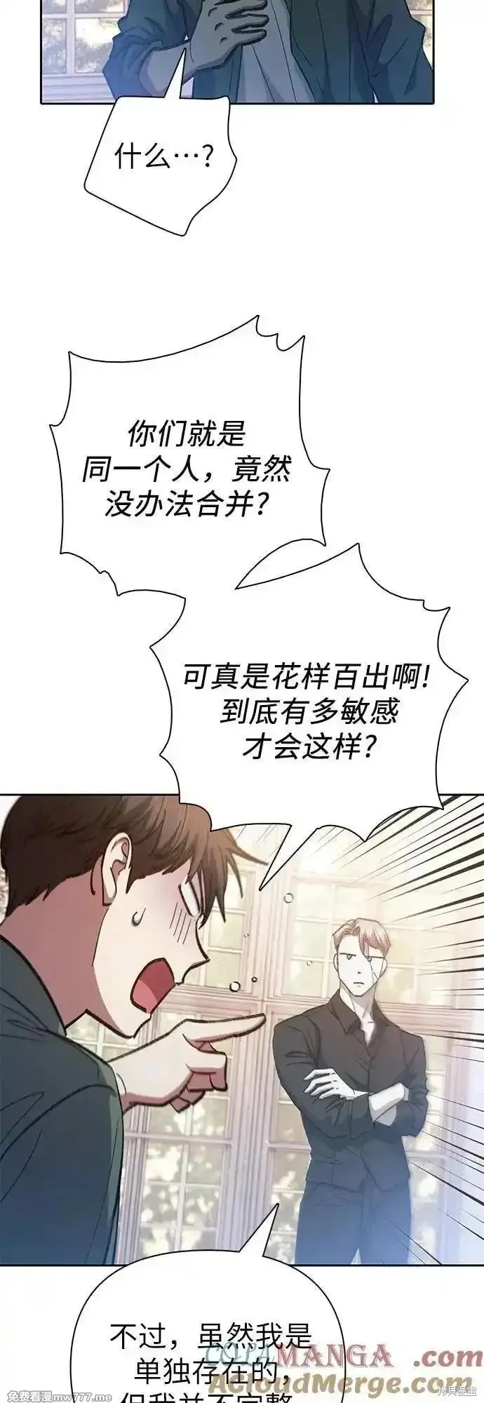 我培养的s级们,第134话,第61张