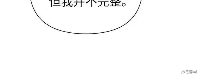 我培养的s级们,第134话,第62张