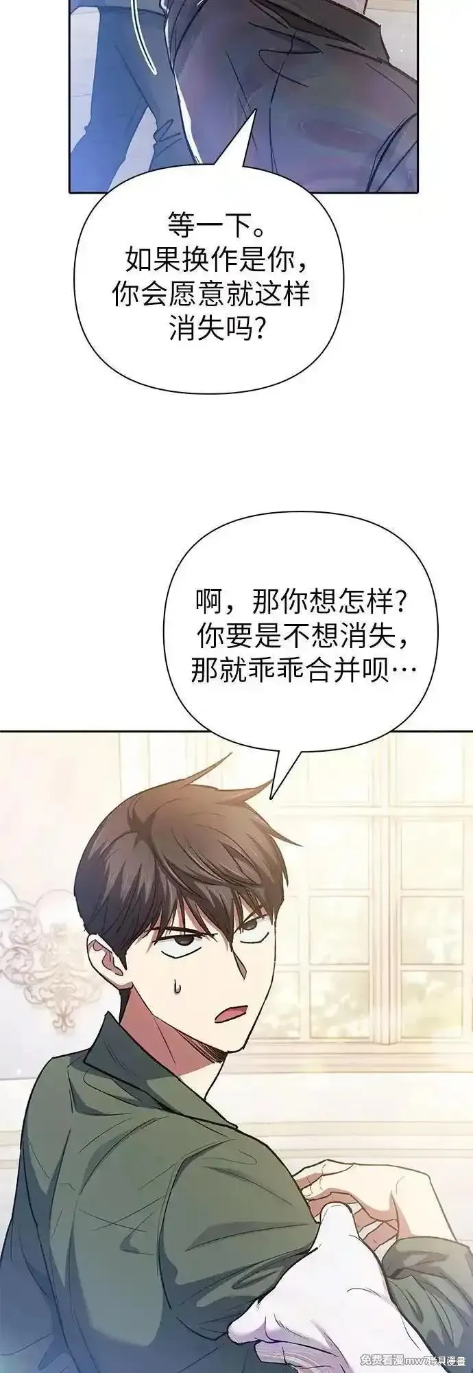 我培养的s级们,第134话,第65张