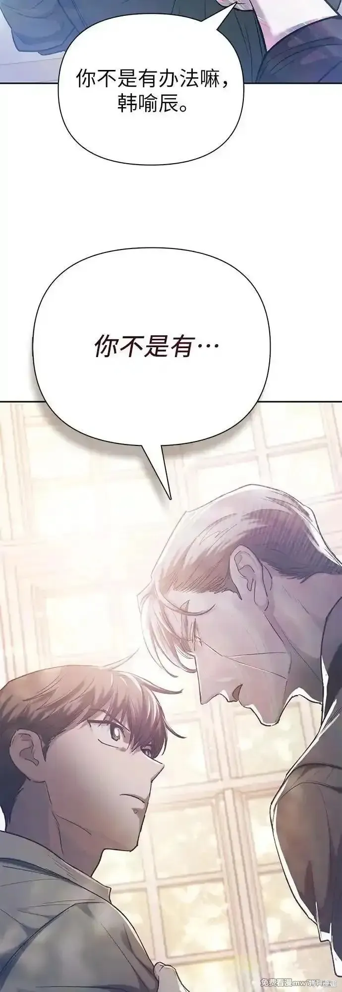 我培养的s级们,第134话,第66张