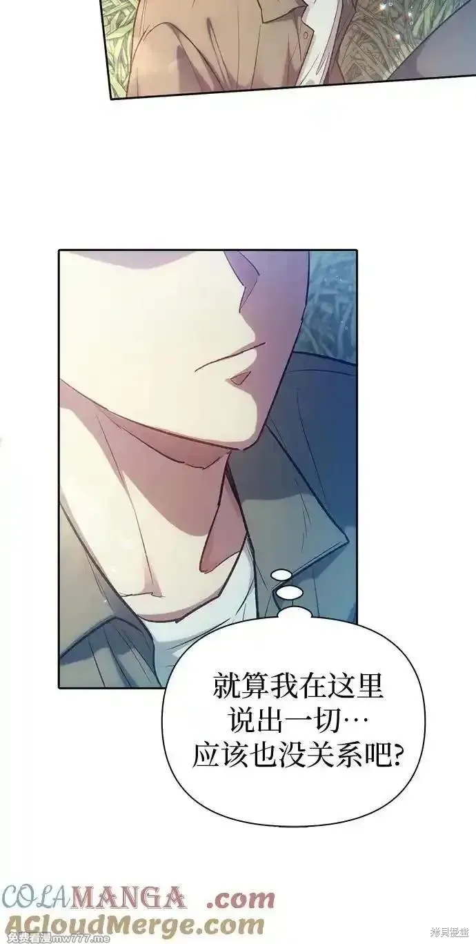 我培养的s级们,第134话,第7张