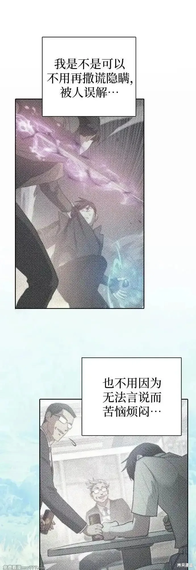 我培养的s级们,第134话,第9张