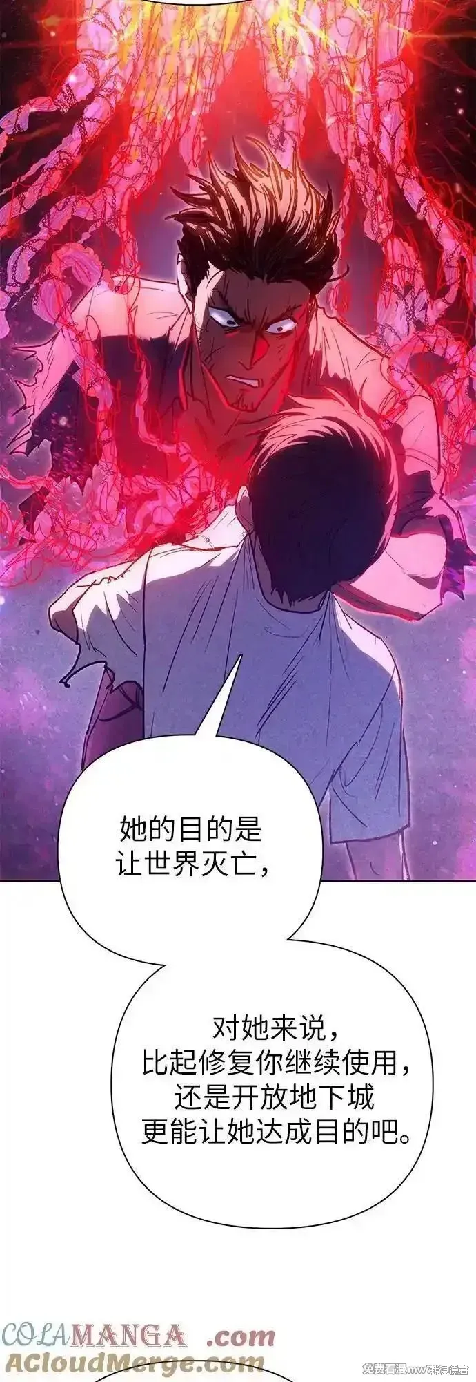 我培养的s级们,第149话,第10张