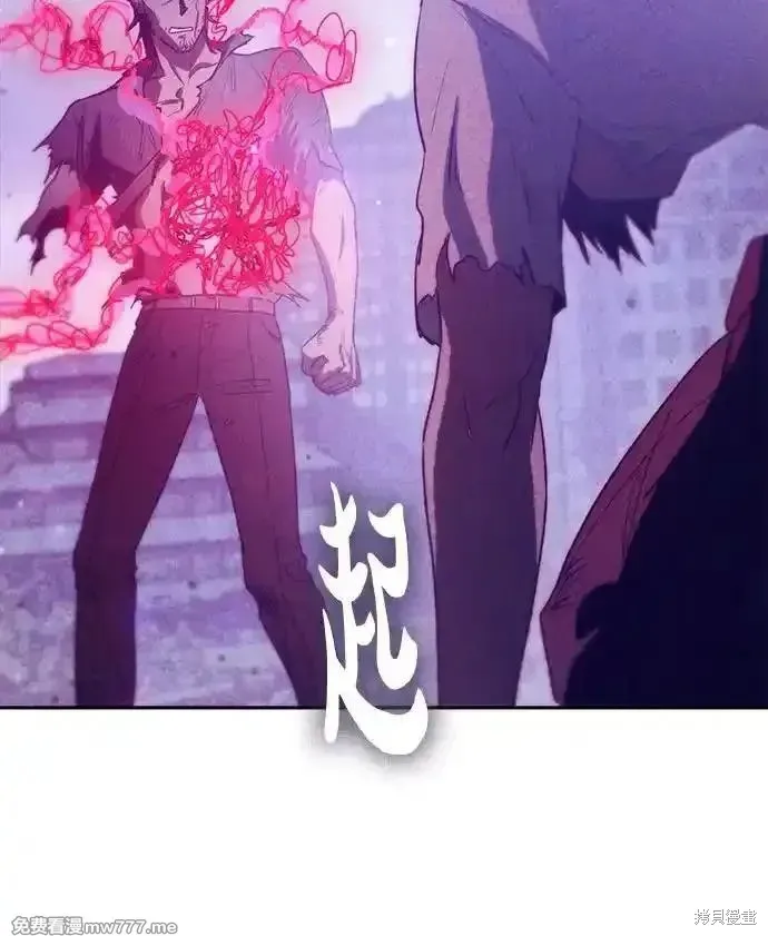 我培养的s级们,第149话,第14张