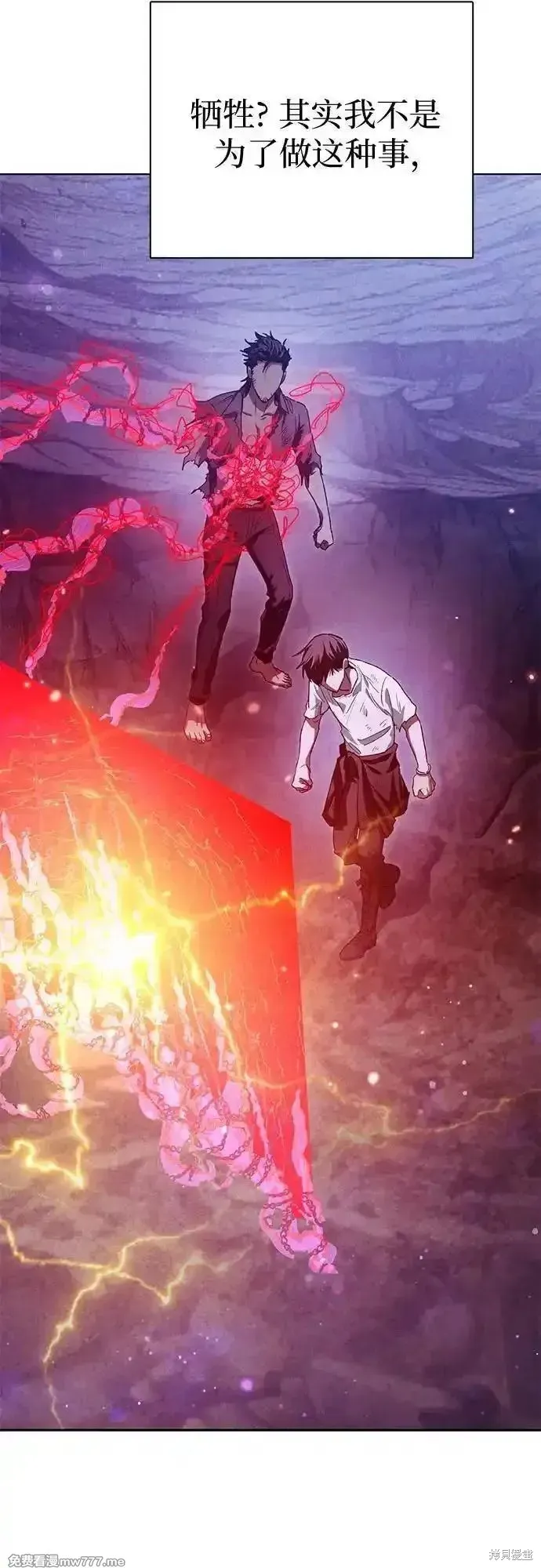 我培养的s级们,第149话,第15张