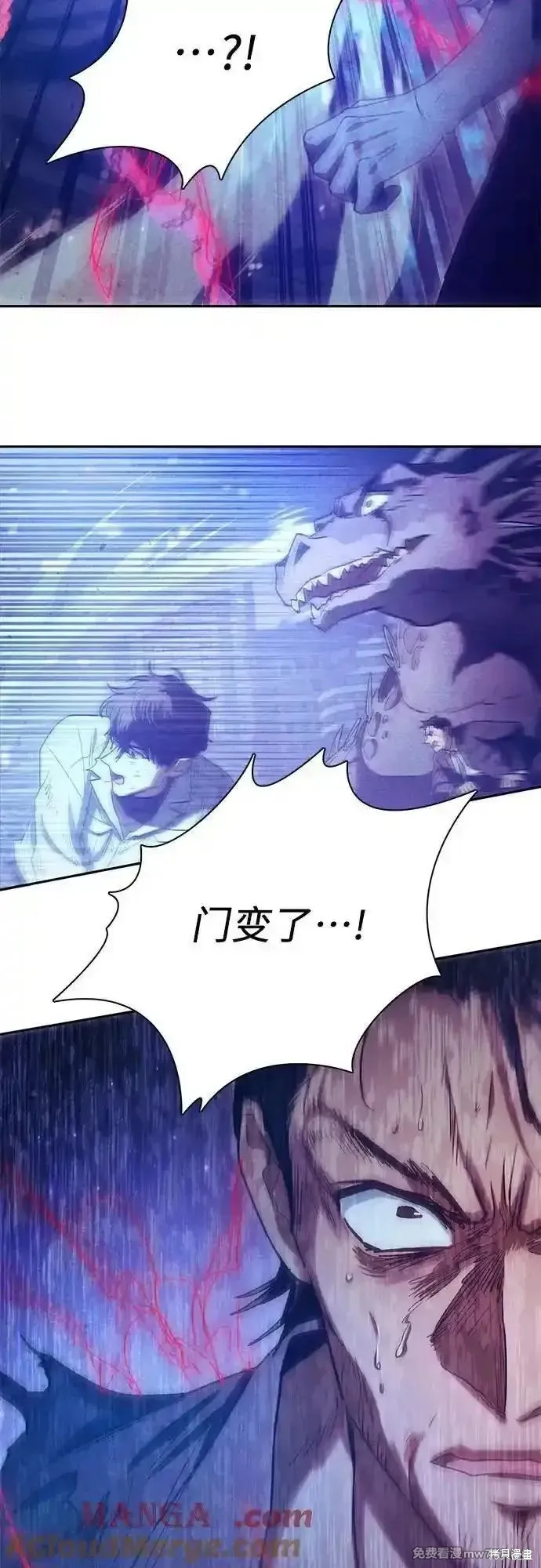 我培养的s级们,第149话,第19张