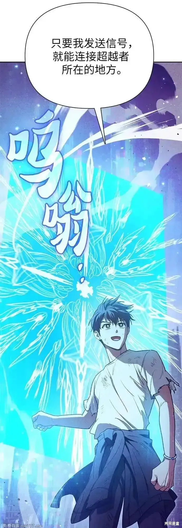 我培养的s级们,第149话,第21张