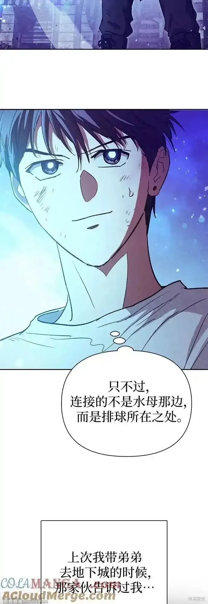 我培养的s级们,第149话,第22张