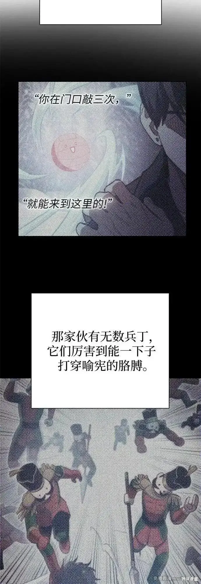 我培养的s级们,第149话,第23张