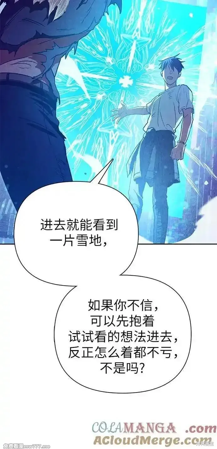 我培养的s级们,第149话,第25张